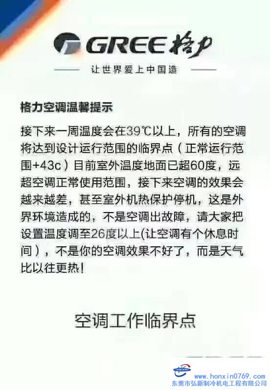 當(dāng)家里空調(diào)不涼了，應(yīng)該怎么辦?